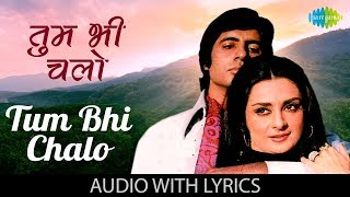 Bahon Mein Chale Aao with lyrics  बाँहों में चले आओ  Lata Mangeshkar  RDBurman  Anamika [upl. by Adieno]