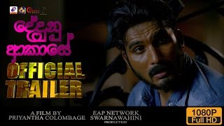 DEDUNU AKASEOfficial Movie Trailer2017 [upl. by Sula]