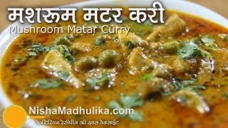 Matar Mushroom Curry Recipe  मटर मशरूम मसाला करी । Mushroom With Green Peas [upl. by Mossolb]