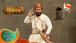 प्रभो शिवाजी राजा  Prabho Shivaji Raja  Official Trailer 2018  Upcoming Animated Marathi Movie [upl. by Anaynek]