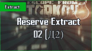 D2 Reserve Extract  Exfil Escape from Tarkov Questing Guide EFT [upl. by Lema]