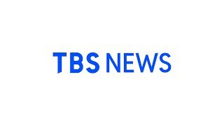 TBS NEWSのライブストリーム [upl. by Zigrang499]