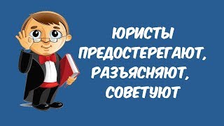 Представительство в суде [upl. by Merralee991]