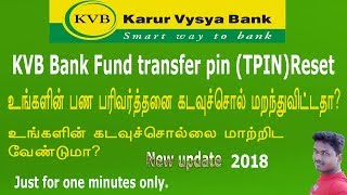 KVB BANK FUND TRANSFER PIN TPIN RESET FROM ONLINE [upl. by Aninat846]