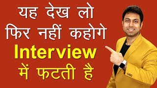 06 Common Interview Questions and Answers  Job Interview Tips  Awal [upl. by Einohtna]