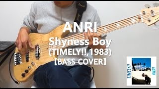 杏里 Anri  Shyness Boy【Bass Cover】 [upl. by Enitsirc]