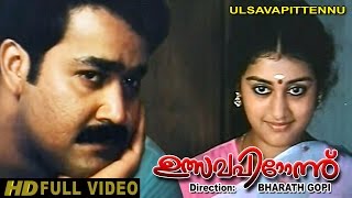 Ulsavapittennu Full Length Malayalam Movie  Mohanlal  Parvathy  HD [upl. by Obeded]