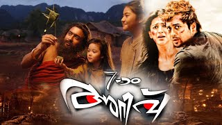 7am Arivu Full Movie  Surya Action Movies  Super Hit Movies  Malayalam Full Movie online [upl. by Adnamahs]