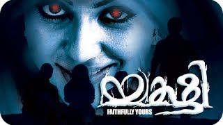 Malayalam Full Movie 2012 Yakshi Faithfully Yours  New Malayalam Full Movie HD [upl. by Latsyrhc]