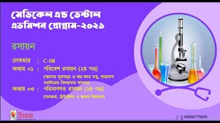 Unmesh Medical Admission Class2022 Environmental amp Stoichiometric Chemistry [upl. by Ardeen318]