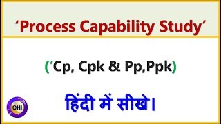 Process Capability Study CpCpk Pp amp Ppk [upl. by Cheng]