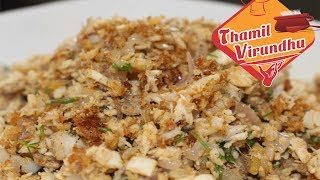 உப்பு உருண்டை செய்வது எப்படி  uppu urundai recipe in tamil  snacks recipe in Tamil [upl. by Genna]