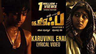 Karuvinil Enai Song With Lyrics  KGF Chapter 1 Tamil Movie  Yash Srinidhi Shetty [upl. by Mychael]