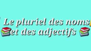 Le pluriel des noms et des adjectifs [upl. by Ajoop675]