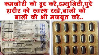 Winofit Gold Soft Gelatin Capsule BenefitsDosageSide Effects Wockhardt Ltd 🔥🔥 [upl. by Tor]