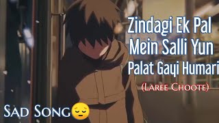 Zindagi Ek Pal Mein Salli Yun Palat Gayi Humari Laree Choote  Call The Band  Sad Song [upl. by Ormiston968]