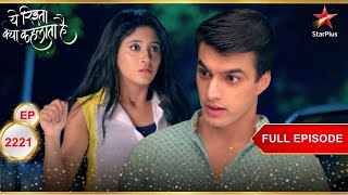 Naira है Kartik के तलाश में  Full Ep 2221  Yeh Rishta Kya Kehlata Hai [upl. by Kitrak]