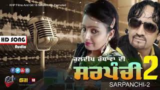 Kuldeep Randhawa  Sarpanchi 2  Duet Song  latest Punjabi Song 2018  KHP Films [upl. by Adnilasor]