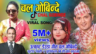 Super hit Deuda Song Chal Gobinde  Suresh Shahi amp Purnakala B C  Ganesh Bam  New Nepali Song 2080 [upl. by Ahcsas]