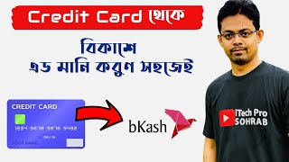 How To Add Money From Credit Card To Bkash  Bkash Add Money From Card [upl. by Sucirdor89]