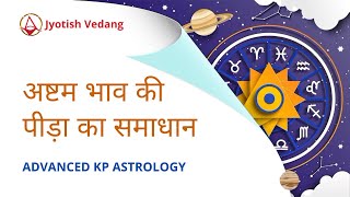 अष्टम भाव की पीड़ा का समाधान  Remedies in KP Astrology  Advanced KP  Rahul Kaushik [upl. by Eonak]