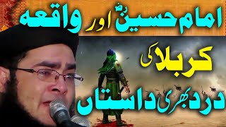 Karbala Ki Dard Bhari Dastaan By Molana Nasir Madni 2018 [upl. by Cattan]