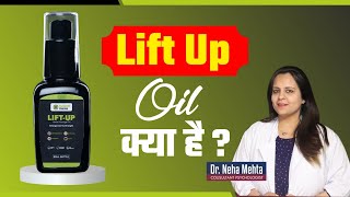 Lift Up Oil कैसा है  Lift Up Oil Use amp Benefits [upl. by Kelsy]