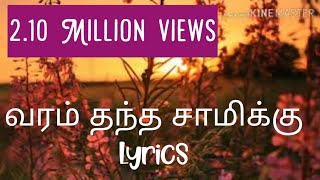 Varam Thantha Saamiku song with Lyrics வரம் தந்த சாமிக்கு Sippikul Muthu movie [upl. by Os418]