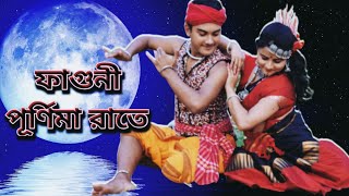 Aaj Faguni Purnima Raate  আজ ফাগুনী পূর্ণিমা রাতে  Bhoomi  Nrittyarjan Dance Academy [upl. by Schatz]