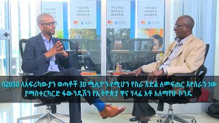 TechTalk With Solomon S16 Ep2 Mastercard Foundation  Ethiopia Country Head Ato Alemayehu Konde [upl. by Akibma636]