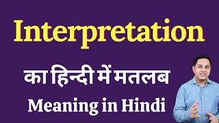 Interpretation Meaning in Hindi  Correct pronunciation interpretation  How to say interpretation [upl. by Mayfield]