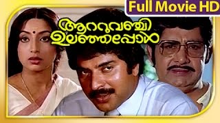 Malayalam Full Movie  Aattuvanchi Ulanjappol  Mammootty Full Movies HD [upl. by Erdman]