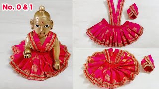 Laddu Gopal Dress Janmashtami Special  designer dress for laddu gopal [upl. by Crawford]