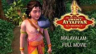 Sree Hari Hara Sudhan Swami Ayyappan  Malayalam Full Movie [upl. by Lesiram874]