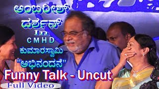 Rebel Star Ambareesh Funny Talk With Darshan amp Others At CM H D Kumaraswamy Facilitates by KFCC [upl. by Haridan]