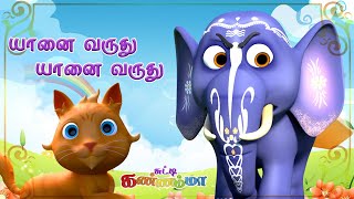 சின்ன யானை and more Animal Rhymes  Tamil Rhymes for Children  Infobells [upl. by Nerraw]