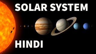 Solar System Explained in Hindi All About Solar System  StudyIQ IAS  USPC [upl. by Januisz]