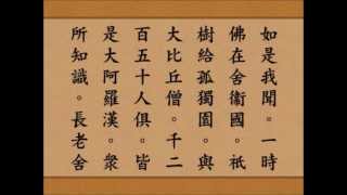 《佛說阿彌陀經》讀誦版 [upl. by Akiret]