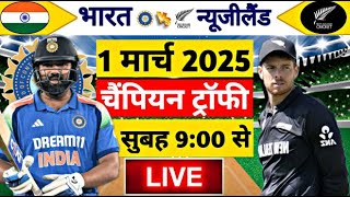 🔴LiveIndia vs New Zealand ICC Champions Trophy Live IND vs NZ  Live Cricket Match Today gameplay [upl. by Naivaj398]