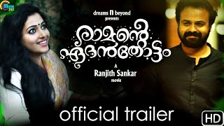 Ramante Edanthottam  Official Trailer 1  Kunchacko Boban Anu Sithara Ranjith Shankar [upl. by Gitlow]