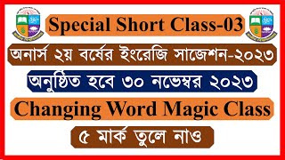 Changing Word Honours English Suggestion 2023 [upl. by Toscano]