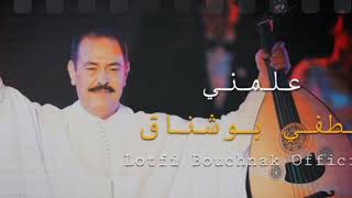 Lotfi Bouchnak  Alemni  لطفي بوشناق  علمني [upl. by Neelrad]