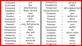 9  Common Vocabulary with Hindi Words Meaning  Learn English Vocabulary Word  YouTube Dictionary [upl. by Ayidah334]