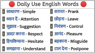 Word Meaning Practice  Roj Bole Jane Wale English Ke Words  Dictionary  Basic English Words [upl. by Kassity]