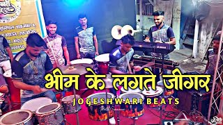 Bhim Ke Lagte Jigar SongJogeshwari BeatsMumbai Banjo PartyBandra Haldi Show 2021 [upl. by Yraeg]