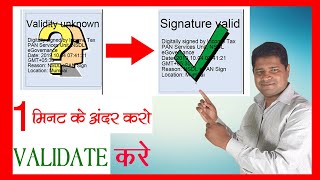 How Verify DIGITAL SIGNATURE in Any Certificate PDF Documents [upl. by Henri]