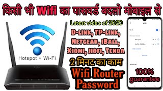 Wifi ka password kaise change kare mobile se ll how to change wifi password [upl. by Abehshtab271]