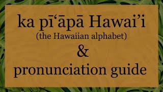 Hawaiian Alphabet amp Pronunciation Guide [upl. by Tonjes]