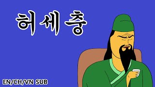 짤국지 허세충 [upl. by Enytsirk]