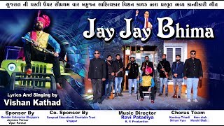 JAY JAY BHIMA  DJSONG  VISHAN KATHAD [upl. by Borries132]